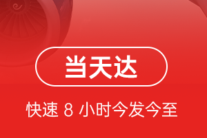 昌北机场快递航空货运公司【机场